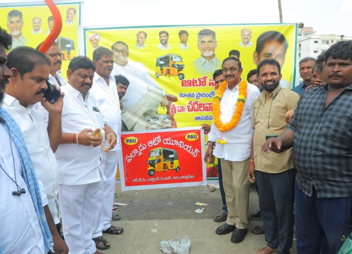 నరసరావుపేటలో ఆటో స్టాండ్ ప్రారంభం