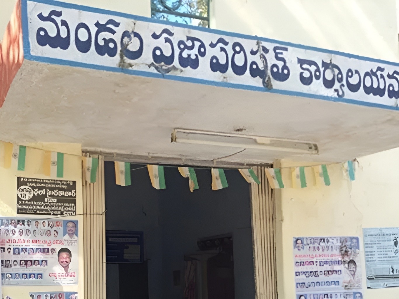 ఈనెల 24న మండల సర్వసభ్య సమావేశం