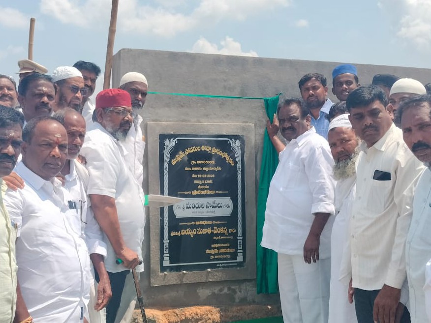 ఈద్గాను ప్రారంభించిన ఎమ్మెల్యే సామేలు