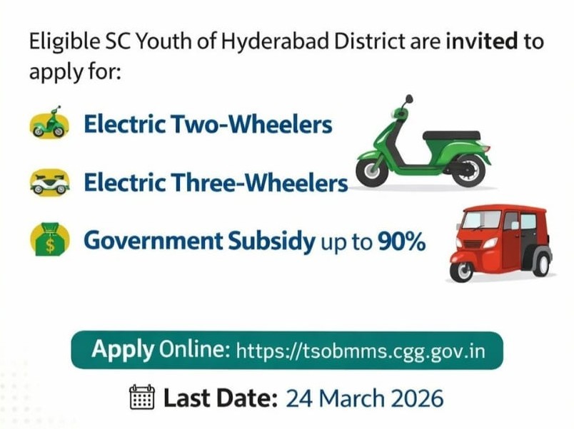గుడ్ న్యూస్.. 90% సబ్సిడీతో ఎలక్ట్రిక్ స్కూటీలు