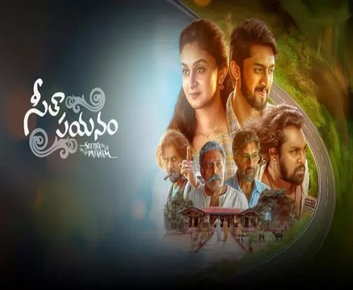 ఓటీటీలోకి వచ్చేసిన కొత్త మూవీ