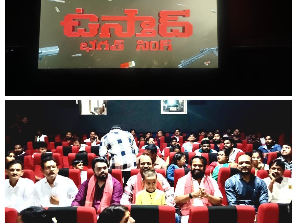 ఉస్తాద్ భగత్ సింగ్ సినిమా వీక్షించిన ఎంపీ