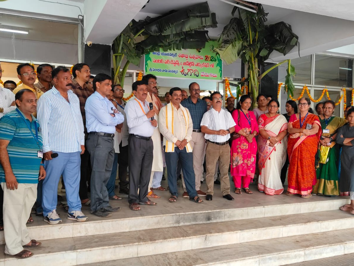 ఏయూలో ఉగాది వేడుకలు