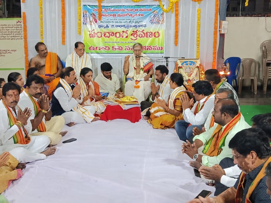 MLA ఆధ్వర్యంలో ఉగాది వేడుకలు