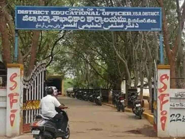 జిల్లాలో 10th ఇంగ్లీష్ పరీక్ష వాయిదా..!