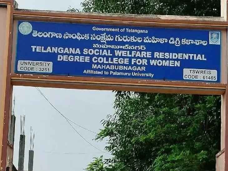 గురుకుల మహిళా డిగ్రీ అడ్మిషన్లు ప్రారంభం