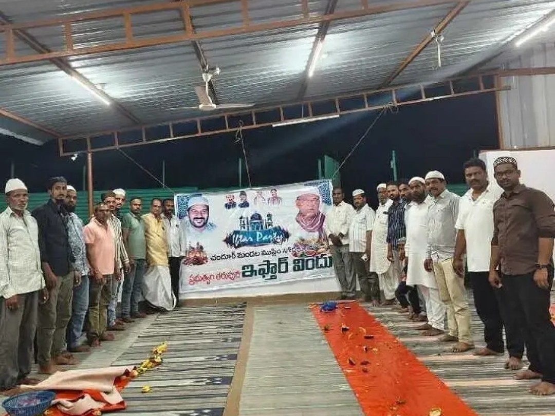 రంజాన్ సందర్భంగా చందూర్‌లో ఇఫ్తార్ విందు
