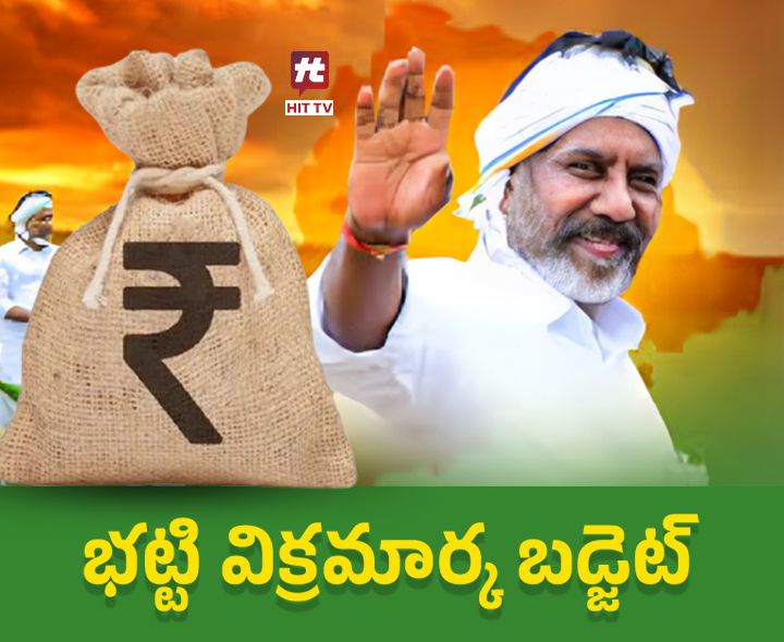 తెలంగాణ బడ్జెట్: 5 కొత్త పథకాలు ఇవే