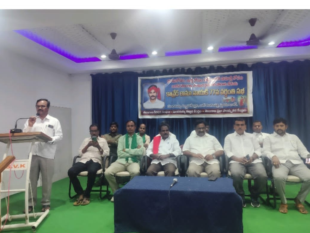 ‘ఆత్మగౌరవం కోసం పోరాడిన ధీశాలి ఠాను నాయక్’