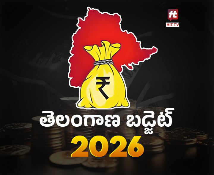 ఆరు గ్యారెంటీలకు తగ్గిన నిధులు