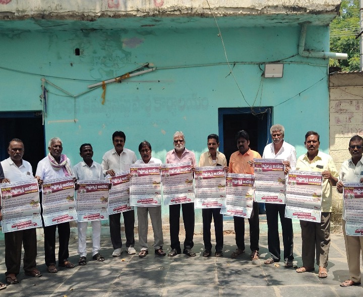 ‘CPI ఆధ్వర్యంలో 24న ధర్నా’