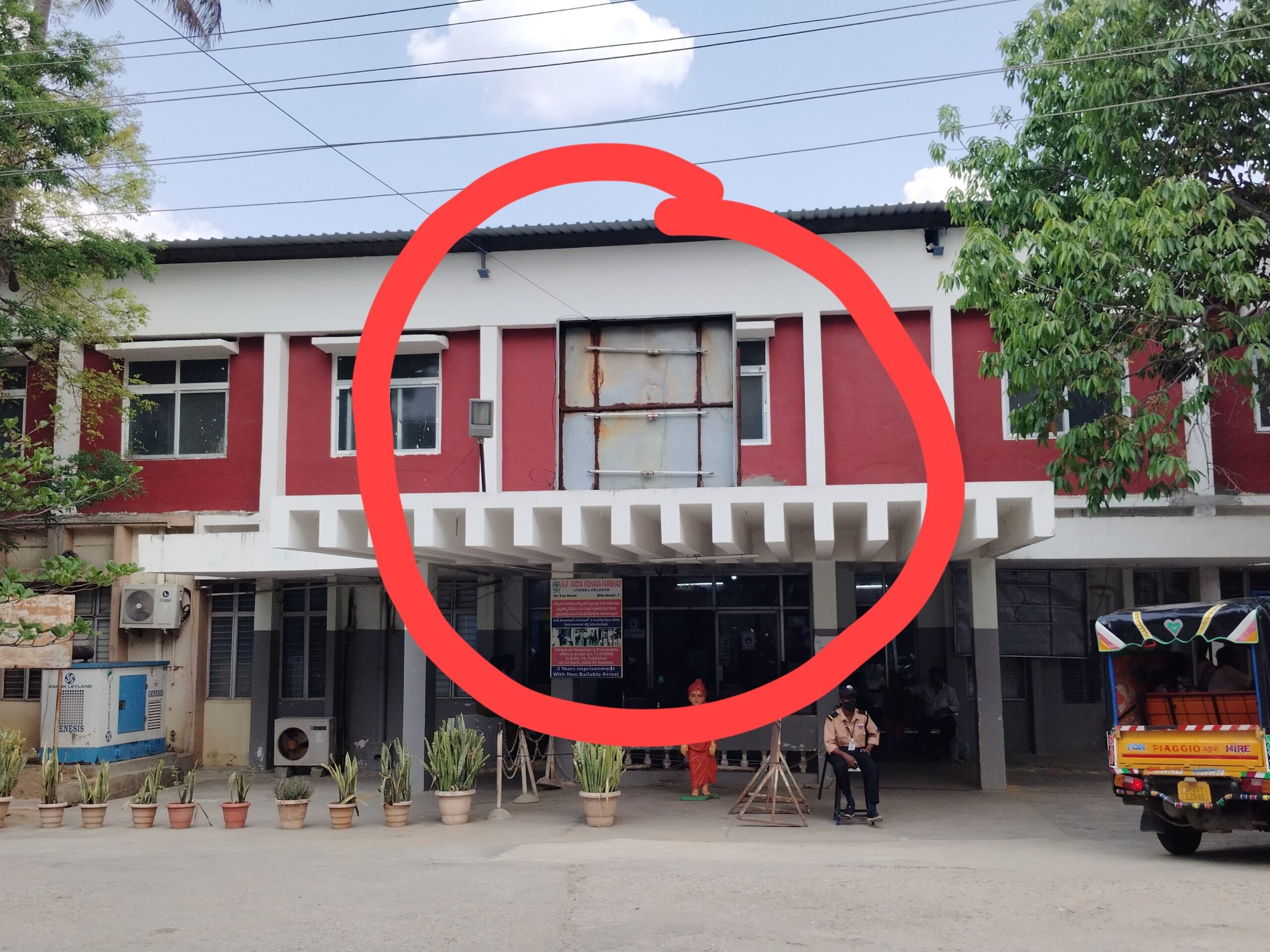 తుప్పు పట్టిన బోర్టుతో ప్రభుత్వ ఆసుపత్రి