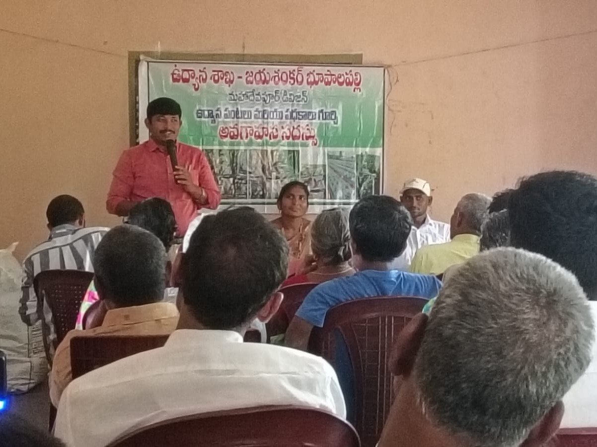 రైతులకు కూరగాయల సాగుపై అవగాహన సదస్సు