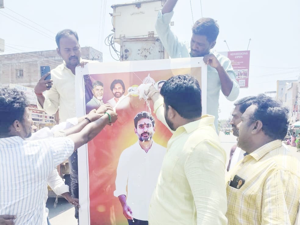 జాబ్ క్యాలెండర్ విడుదల.. లోకేష్‌కు పాలాభిషేకం