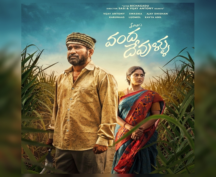 ‘బిచ్చగాడు’ కాంబినేషన్ మరోసారి రిపీట్