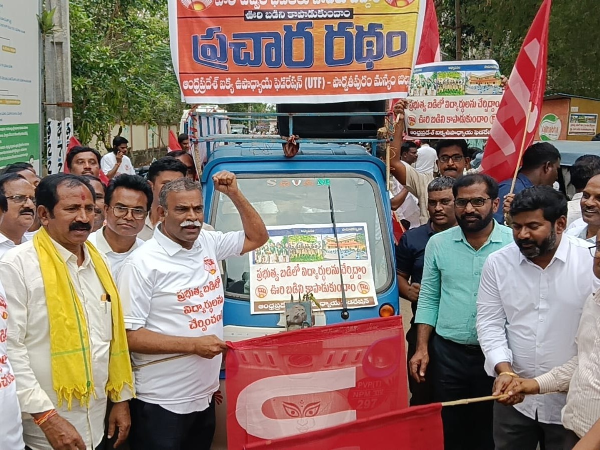 ‘మన పిల్లలను ప్రభుత్వ బడిలోనే చేర్పిద్దాం’