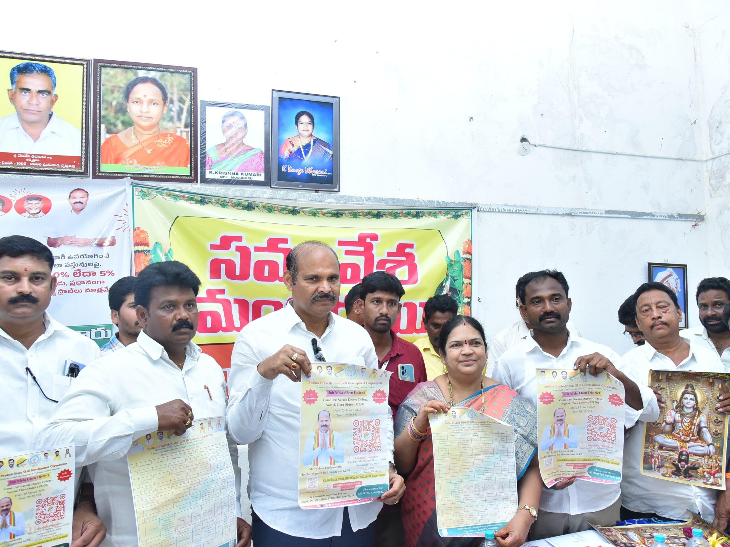 నూజివీడులో ఈ నెల 25న జాబ్ మేళా