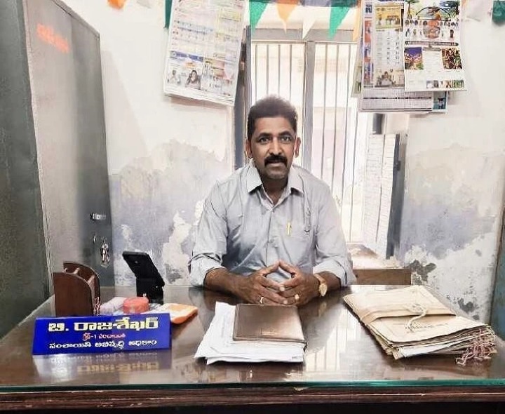 హోలగుంద పంచాయతీ అధికారి సూచనలు