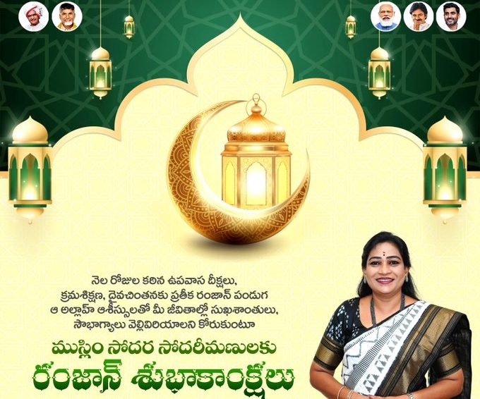 ‘అల్లాహ్ కరుణాకటాక్షాలు రాష్ట్రంపై ఉండాలి’