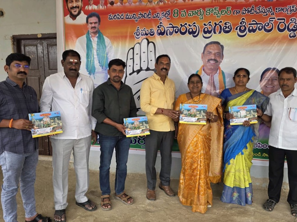 ఉగాది పంచాంగం ఆవిష్కరించిన మున్సిపల్ ఛైర్ పర్సన్