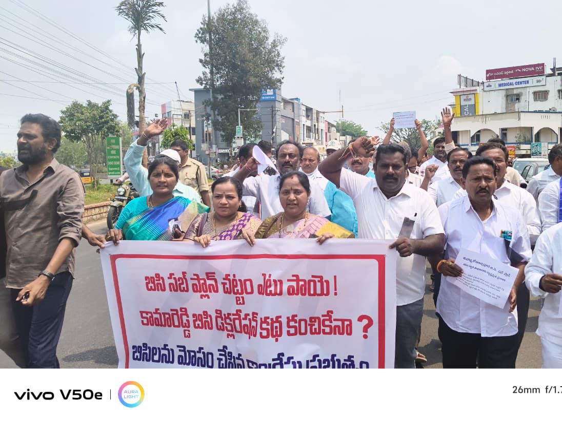 ప్రభుత్వం BCల సంక్షేమానికి నిధులు పెంచాలి: స్వామి