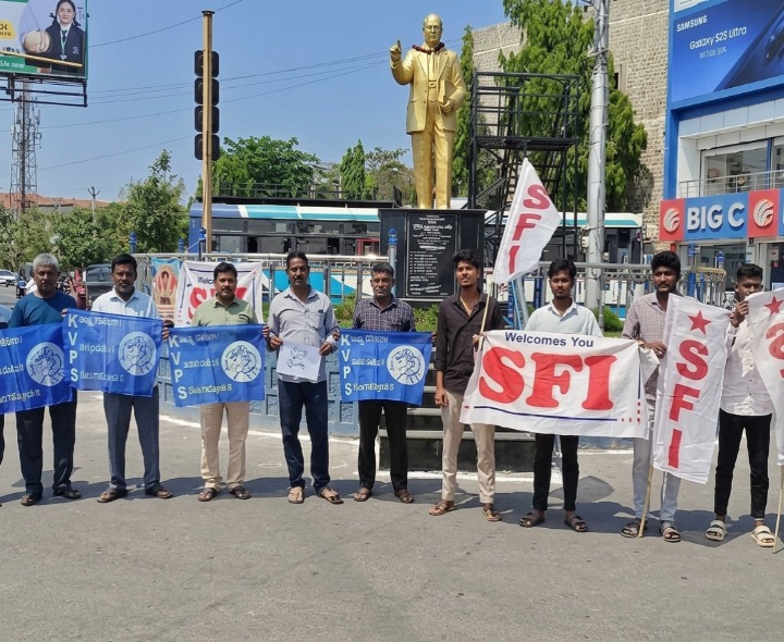 విద్యా బడ్జెట్‌పై ఎస్ఎఫ్ఐ నిరసన