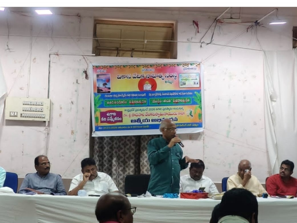 ‘వాస్తవాలను ప్రతిబింబించేదే కవిత్వం’