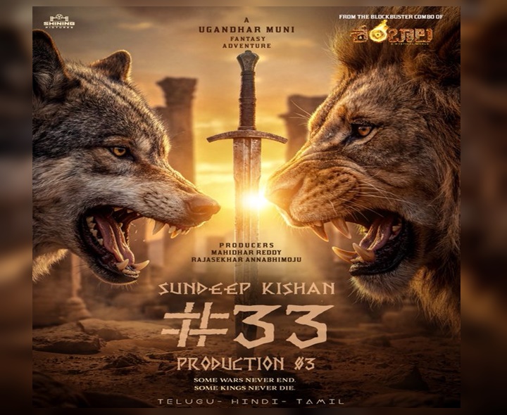 సందీప్ కిషన్‌తో ‘శంభాల’ మేకర్స్