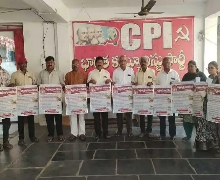 పట్టణ పేద ప్రజలకు 2 సెంట్ల స్థలం ఇవ్వాలి: CPI