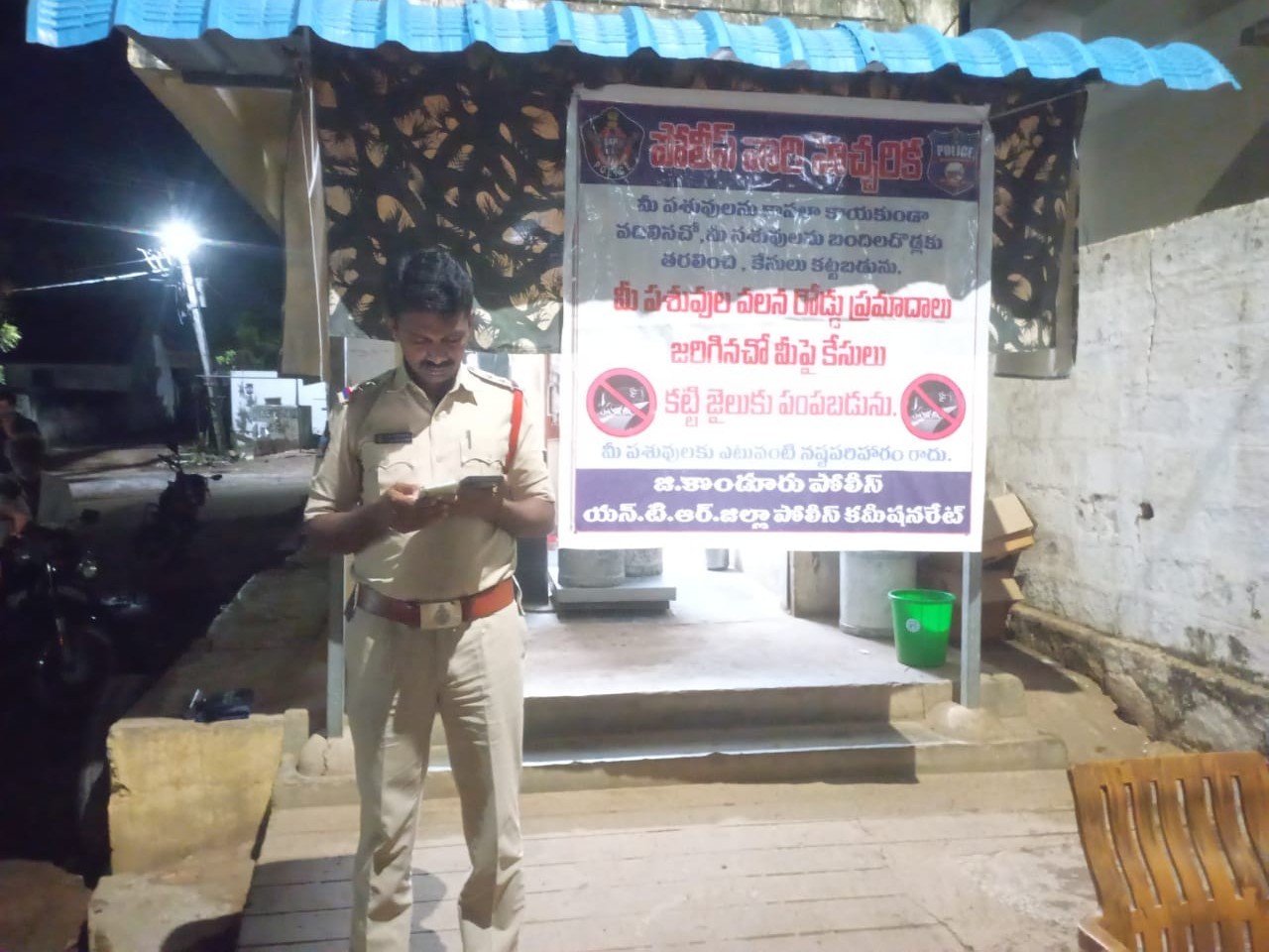 పశువుల యజమానులకు పోలీసువారి హెచ్చరిక