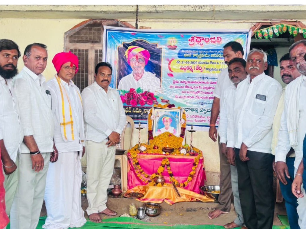 MRO కుటుంబానికి MP గోడం నగేశ్ పరామర్శ