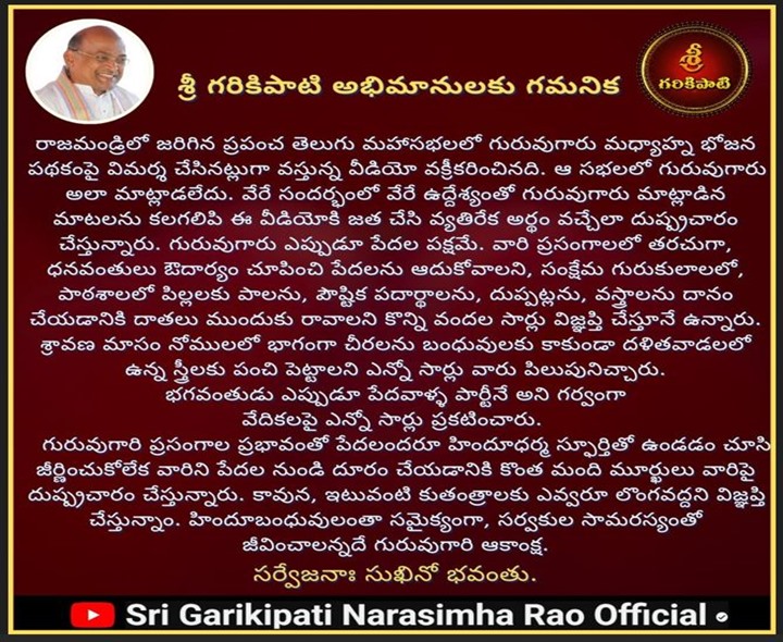 విమర్శల వీడియోపై స్పందించిన గరికపాటి టీం