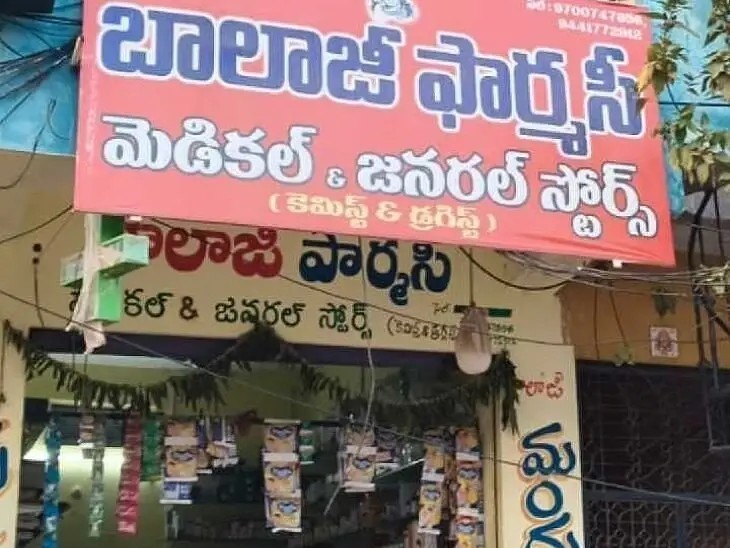 నకిలీ ఫోన్ పే తో మోసం.. రంగంలోకి పోలీసులు