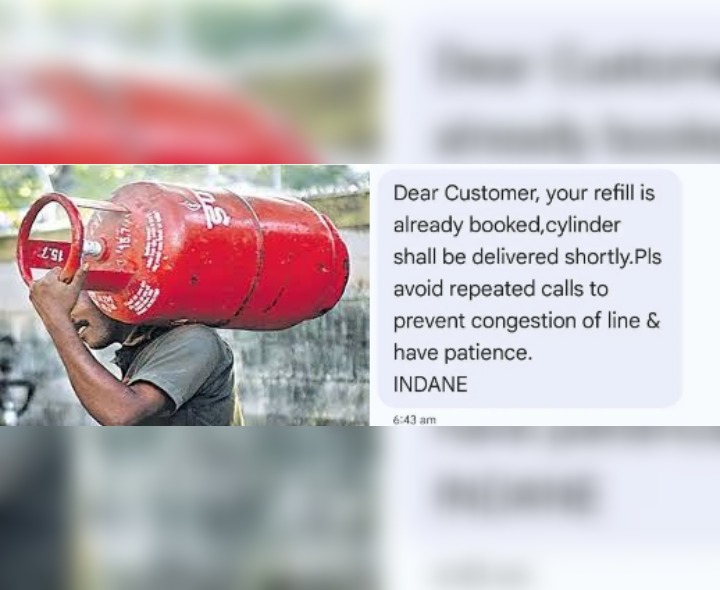 సిలిండర్ బుక్ చేస్తే మీకు ఇలా వస్తుందా ?