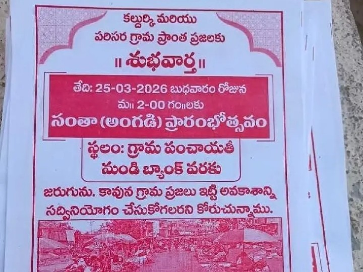 మళ్లీ ప్రారంభం కానున్న వారాంతపు సంత