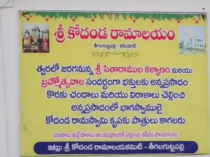 108 ఆలయాలకు అయోధ్య రామయ్య పట్టు వస్త్రాల పంపిణీ