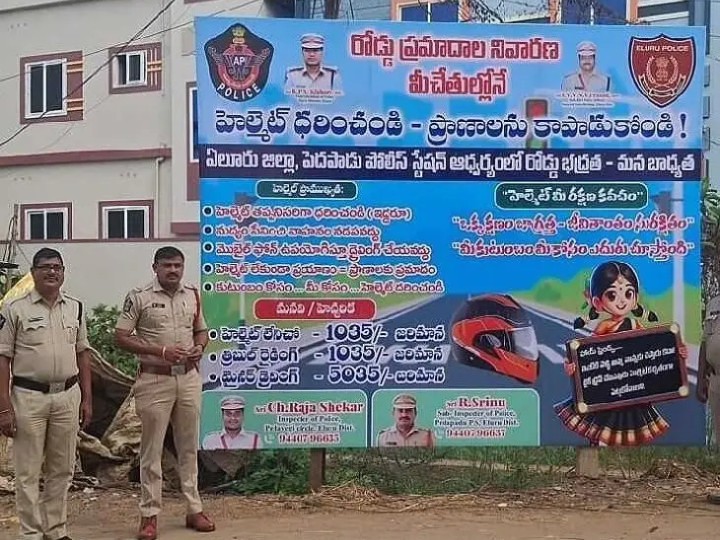 ప్రమాదాల నివారణకు వినూత్న ప్రయత్నం..!