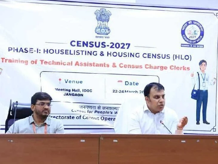 ‘జనగణనలో వివరాలు కచ్చితత్వంతో ఉండాలి’