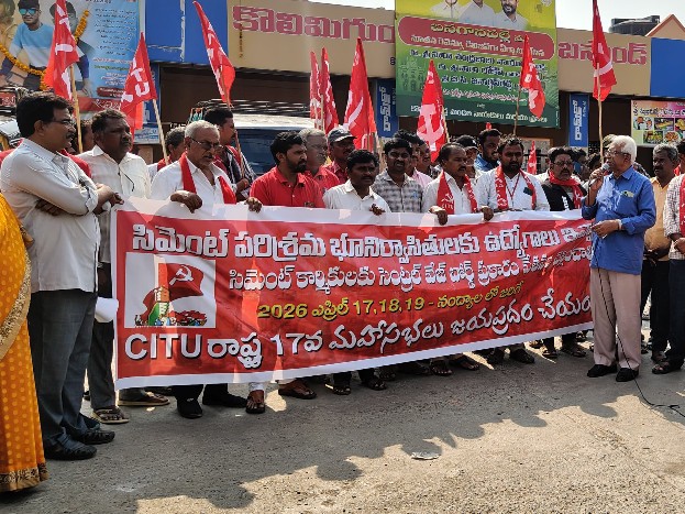 కొలిమిగుండ్లలో CITU నాయకులు నిరసన..!