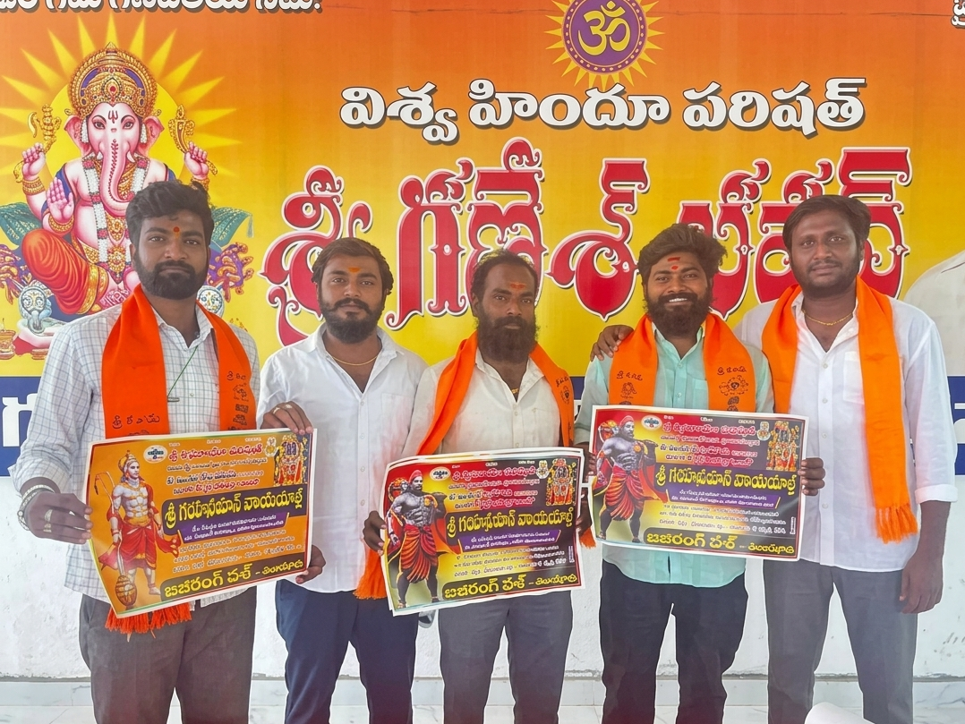 వీర హనుమాన్ విజయ యాత్ర పోస్టర్ ఆవిష్కరణ