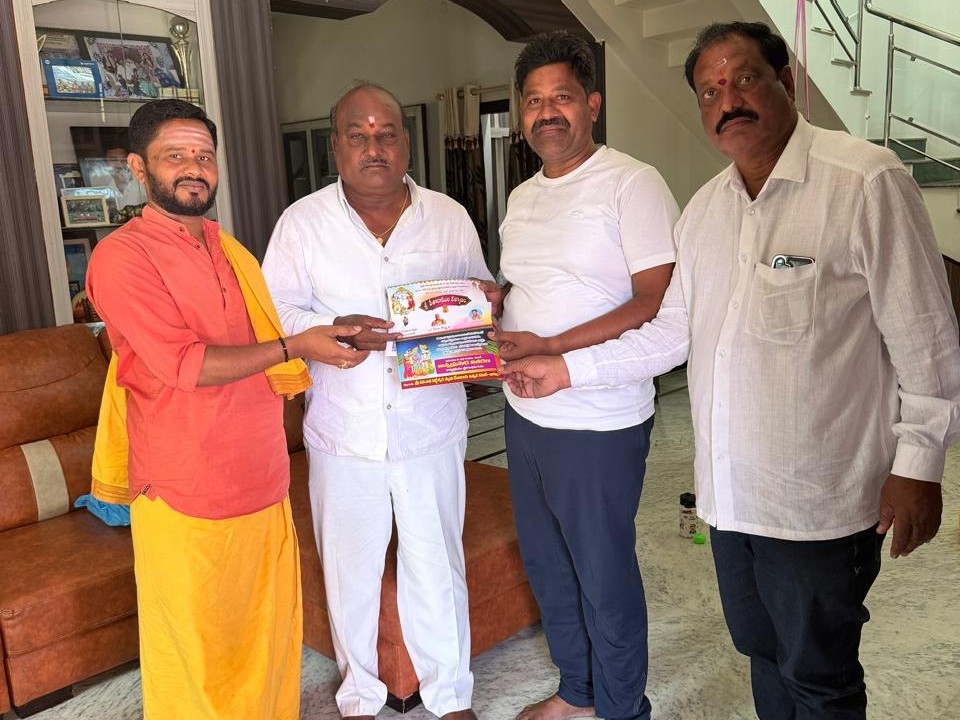 సీతారాముల కళ్యాణానికి విరాళం