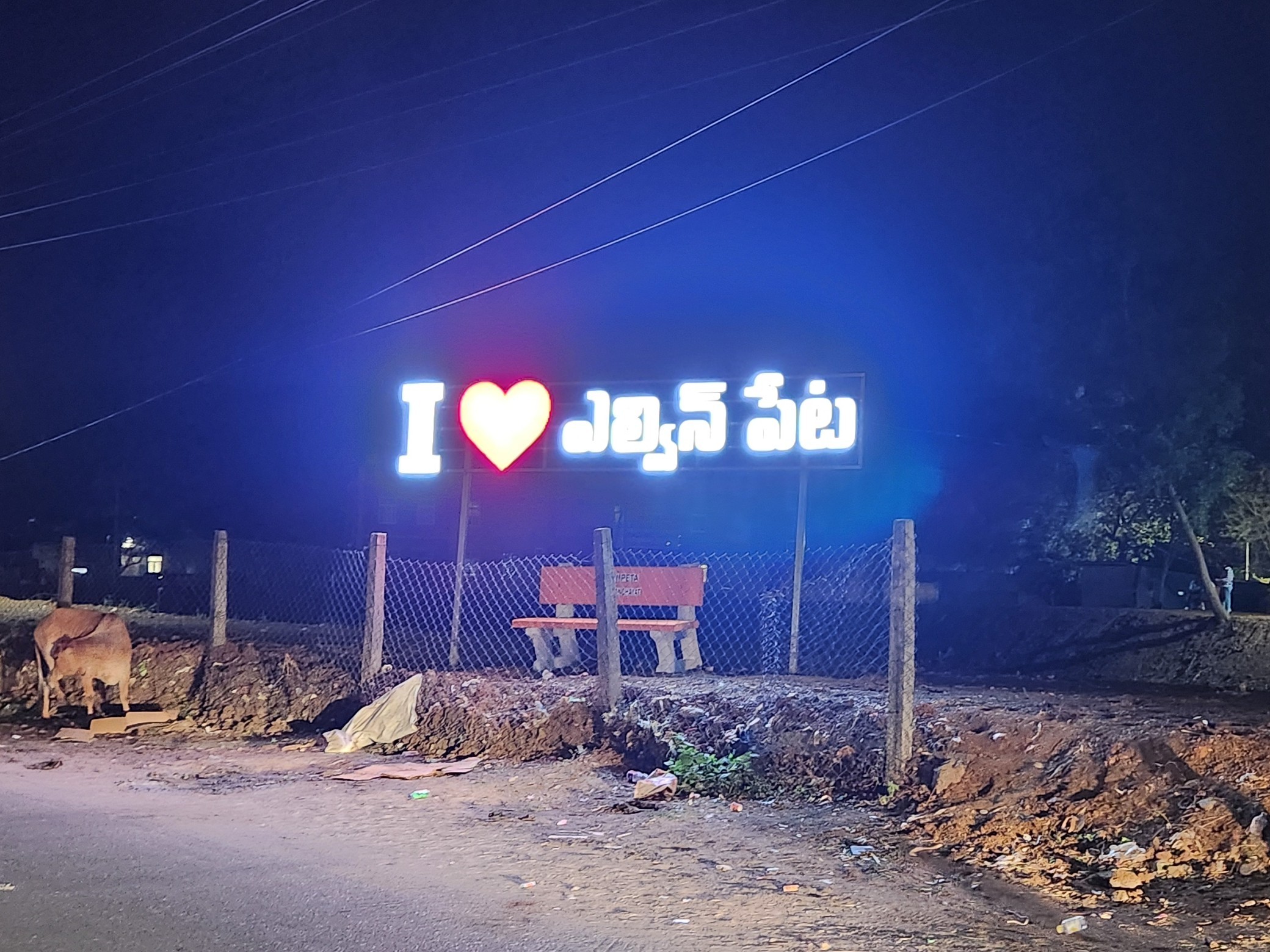 ‘ఐ లవ్ ఎల్విన్‌పేట’ బోర్డుతో చెరువు ముస్తాబు