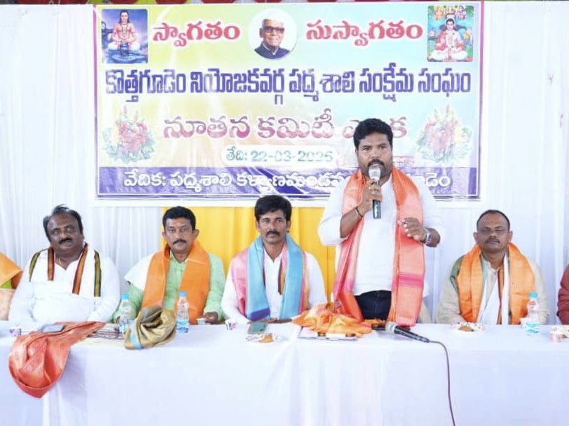 పద్మశాలి సంఘం నూతన కమిటీ ఎన్నిక