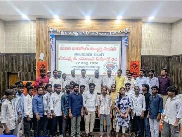 మహబూబ్‌నగర్‌లో  ఏబీవీపీ విభాగ సమితి సమావేశం