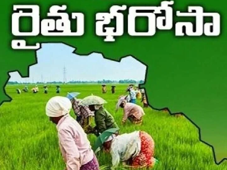 జిల్లాలో 1,91,092 మంది రైతులకు రైతు భరోసా