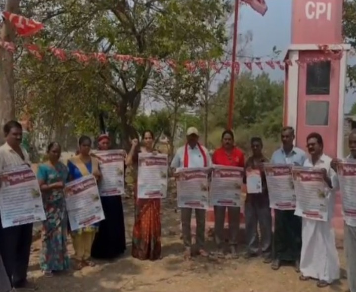 కారంపూడిలో సీపీఐ ధర్నాకు పిలుపు