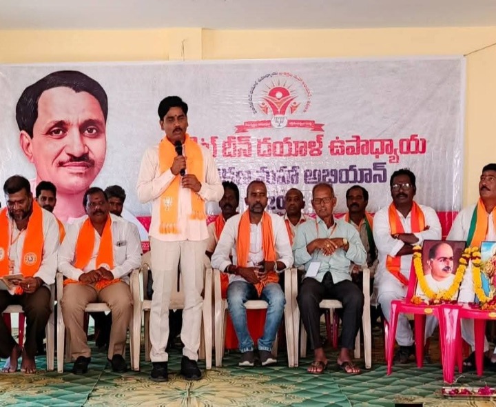 భాజపా పార్టీ బలోపేతంపై ప్రశిక్షణ కార్యక్రమం