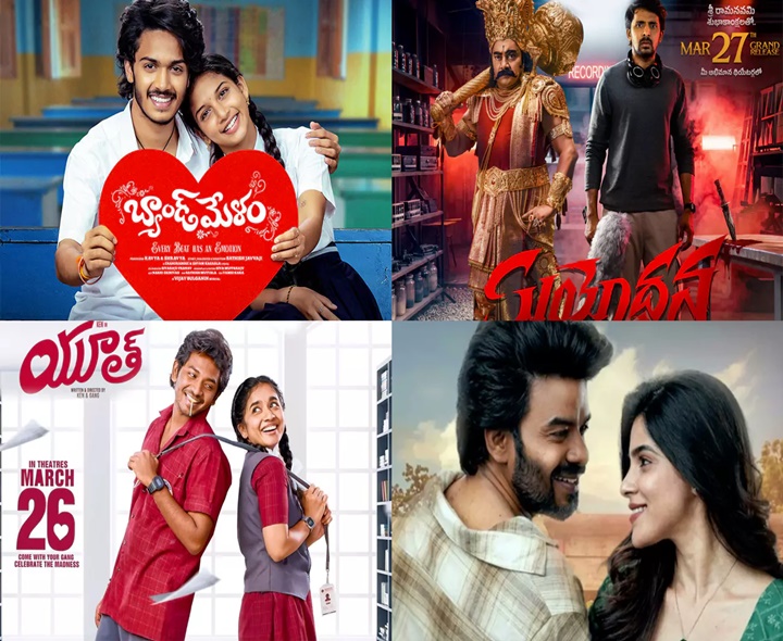 శ్రీరామనవమి స్పెషల్.. అలరించే చిత్రాలివే..!