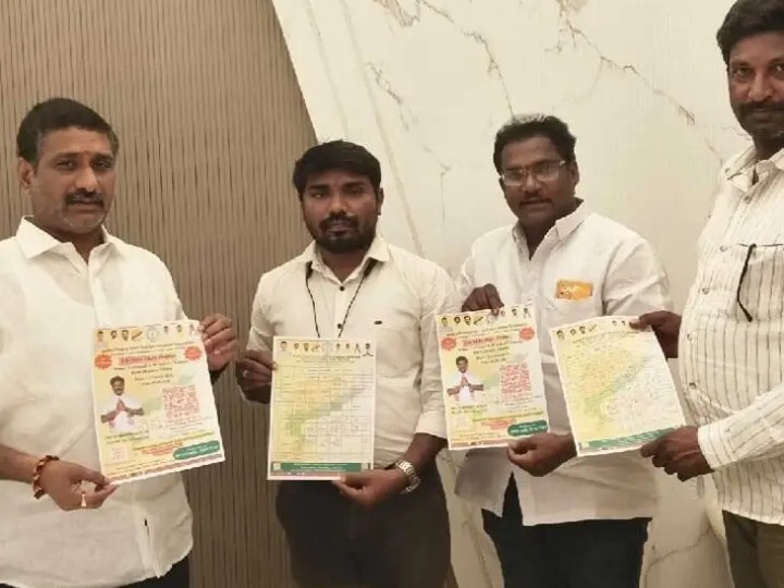 జాబ్ మేళా పోస్టర్‌ను ఆవిష్కరించిన ఎమ్మెల్యే