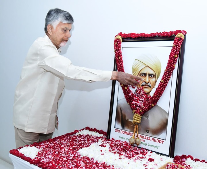 దొమ్మేటి జయంతి.. నివాళులర్పించిన చంద్రబాబు